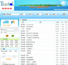 中国教学在线网页设计中 南京希丁哥网络公司