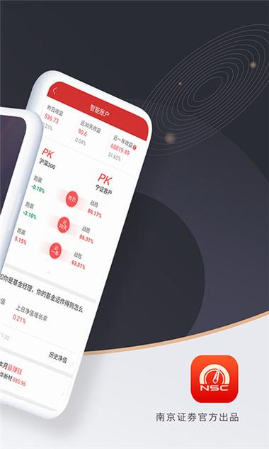 金罗盘南京证券更新日志:1.【优化】登录及交易页面体验优化;2.