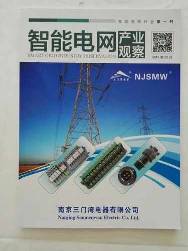 南京三门湾电器携优秀产品精彩亮相第三届中国电能质量优化治理技术