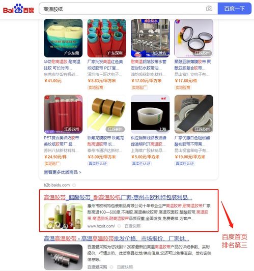 惠州包装行业案例之欧利特网站优化